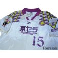 Photo3: Kyoto Purple Sanga 1996 Away Cup Shirt #15 2002 FIFA World Cup Japan Patch/Badge w/tags