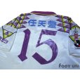 Photo4: Kyoto Purple Sanga 1996 Away Cup Shirt #15 2002 FIFA World Cup Japan Patch/Badge w/tags