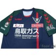 Photo3: Gainare Tottori 2018 Home Shirt w/tags