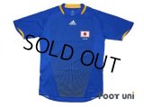 Japan 2008 Home Shirt