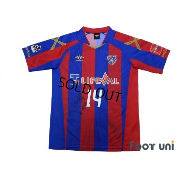 F.C. Tokyo 2016 Home Shirt #14 Ha Daesung - Online Store From Footuni Japan