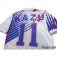 Photo4: Japan 1993 Away Shirt #11 Kazu