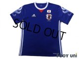 Japan 2017 Home Shirt 20th Anniversary Memorial Model