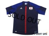 Japan 2012 Home Shirt London Olympics model