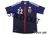 Japan 2012-2013 Home Shirt #22 Maya Yoshida