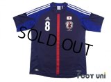 Japan 2012-2013 Home Shirt #8 Hiroshi Kiyotake