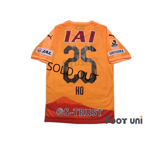 Photo2: Shimizu S-PULSE 2019 Home Shirt #25 Ko Matsubara w/tags