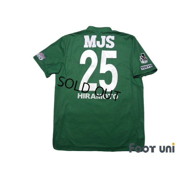 Photo2: Tokyo Verdy 1969 2019 Home Shirt #25 Kazuki Hiramoto