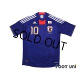 Japan 2011 Home Shirt #10 Shinji Kagawa