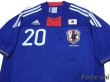 Photo3: Japan 2010 Home Shirt #20 Inamoto (3)