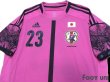 Photo3: Japan 2012 GK Player Shirt #23 Gonda  (3)