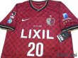 Photo3: Kashima Antlers 2014 Home Shirt #20 Shibasaki w/tags (3)