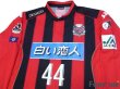 Photo3: Consadole Sapporo 2016 Home Long Sleeve Shirt #44 Shinji (3)