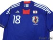 Photo3: Japan 2010 Home Shirt #18 Honda (3)