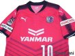 Photo3: Cerezo Osaka 2017 Home Shirt #10 Hotaru w/tags (3)