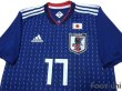 Photo3: Japan 2018 Home Authentic Shirt #17 Hasebe w/tags (3)