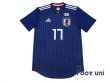 Photo1: Japan 2018 Home Authentic Shirt #17 Hasebe w/tags (1)