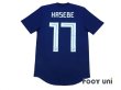 Photo2: Japan 2018 Home Authentic Shirt #17 Hasebe w/tags (2)