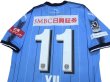 Photo4: Kawasaki Frontale 2017 Home Shirt #11 Yu Kobayashi w/tags (4)