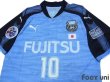 Photo3: Kawasaki Frontale 2017 Home Shirt #10 Oshima w/tags (3)