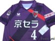 Photo3: Kyoto Sanga 2017-2018 Home Shirt #4 Tulio w/tags (3)