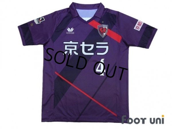 Photo1: Kyoto Sanga 2017-2018 Home Shirt #4 Tulio w/tags (1)