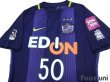 Photo3: Sanfrecce Hiroshima 2017 Home Authentic Shirt #50 Kudo w/tags (3)