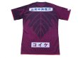 Photo2: Ventforet Kofu 2017 Shirt w/tags (2)