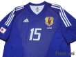 Photo3: Japan 2002 Home Authentic Shirt #15 Fukunishi (3)