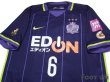 Photo3: Sanfrecce Hiroshima 2016 Home Shirt #6 Aoyama w/tags (3)