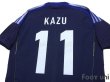 Photo4: Japan 2012 Home Authentic Futsal Shirt #11 Kazu w/tags (4)