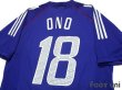 Photo4: Japan 2002 Home Shirt #18 Ono (4)