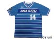 Photo1: Yokohama Flugels 1993 Away Shirt #14 (1)