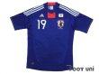 Photo1: Japan 2010 Home Shirt #19 Morimoto Takayuki (1)