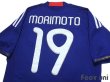 Photo4: Japan 2010 Home Shirt #19 Morimoto Takayuki (4)