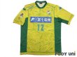 Photo1: JEF United Ichihara・Chiba 2015 Home Shirt #12 (1)