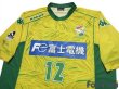 Photo3: JEF United Ichihara・Chiba 2015 Home Shirt #12 (3)