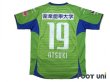 Photo2: Shonan Bellmare 2014 Home Shirt #19 Shuhei Otsuki (2)