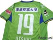 Photo4: Shonan Bellmare 2014 Home Shirt #19 Shuhei Otsuki (4)