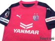 Photo3: Cerezo Osaka 2020 Home Shirt (3)