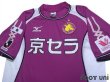 Photo3: Kyoto Sanga 2005-2006 Home Shirt (3)