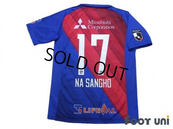 FC Tokyo 2019 Home Shirt #17 Na Sangho - Online Shop From Footuni 