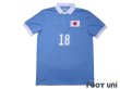 Photo1: Japan 2021 Home The 100th anniversary Shirt #18 Takuma Asano w/tags (1)