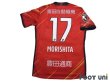 Photo2: Nagoya Grampus 2021 Home Authentic Shirt #17 Ryoya Morishita w/tags (2)